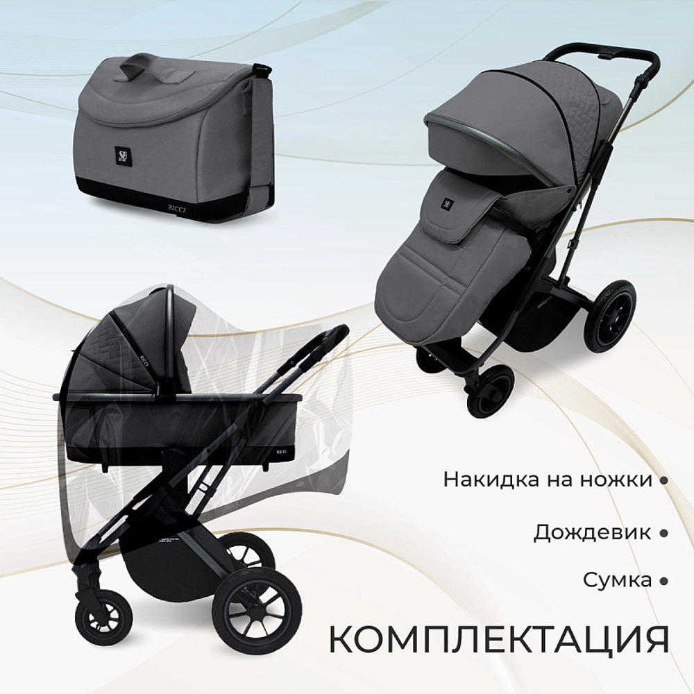 Детская коляска Sweet Baby Ricci Air 2 в 1 2024 Steel Grey 427089