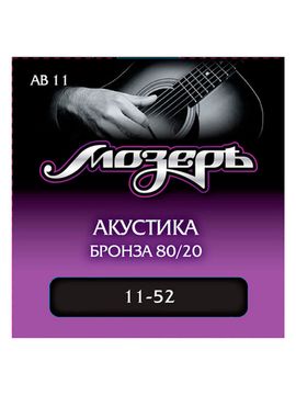 Струны для акустической гитары 11-52 МОЗЕРЪ AB 11