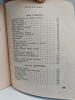 Шелестят паруса кораблей