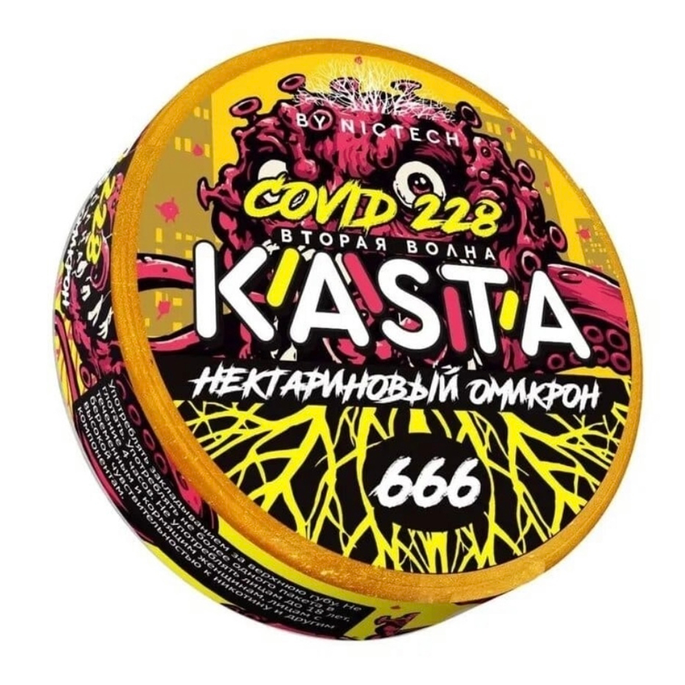 Снюс KASTA COVID (120 МГ) - НЕКТАРИНОВЫЙ ОМИКРОН