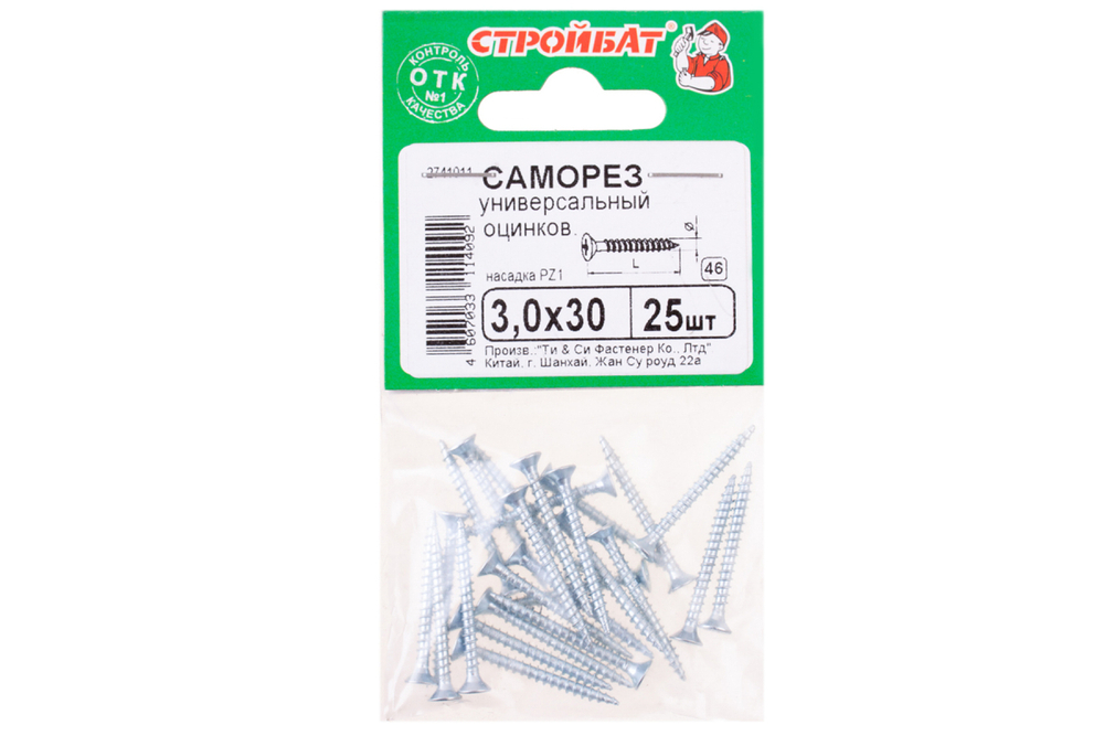 САМОРЕЗЫ СТРОЙБАТ УНИВЕРСАЛЬНЫЕ ОЦИНК 3,0Х30 25ШТ 1390