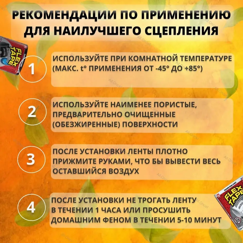 Клейкая монтажная лента / Армированный скотч / Изолента черная