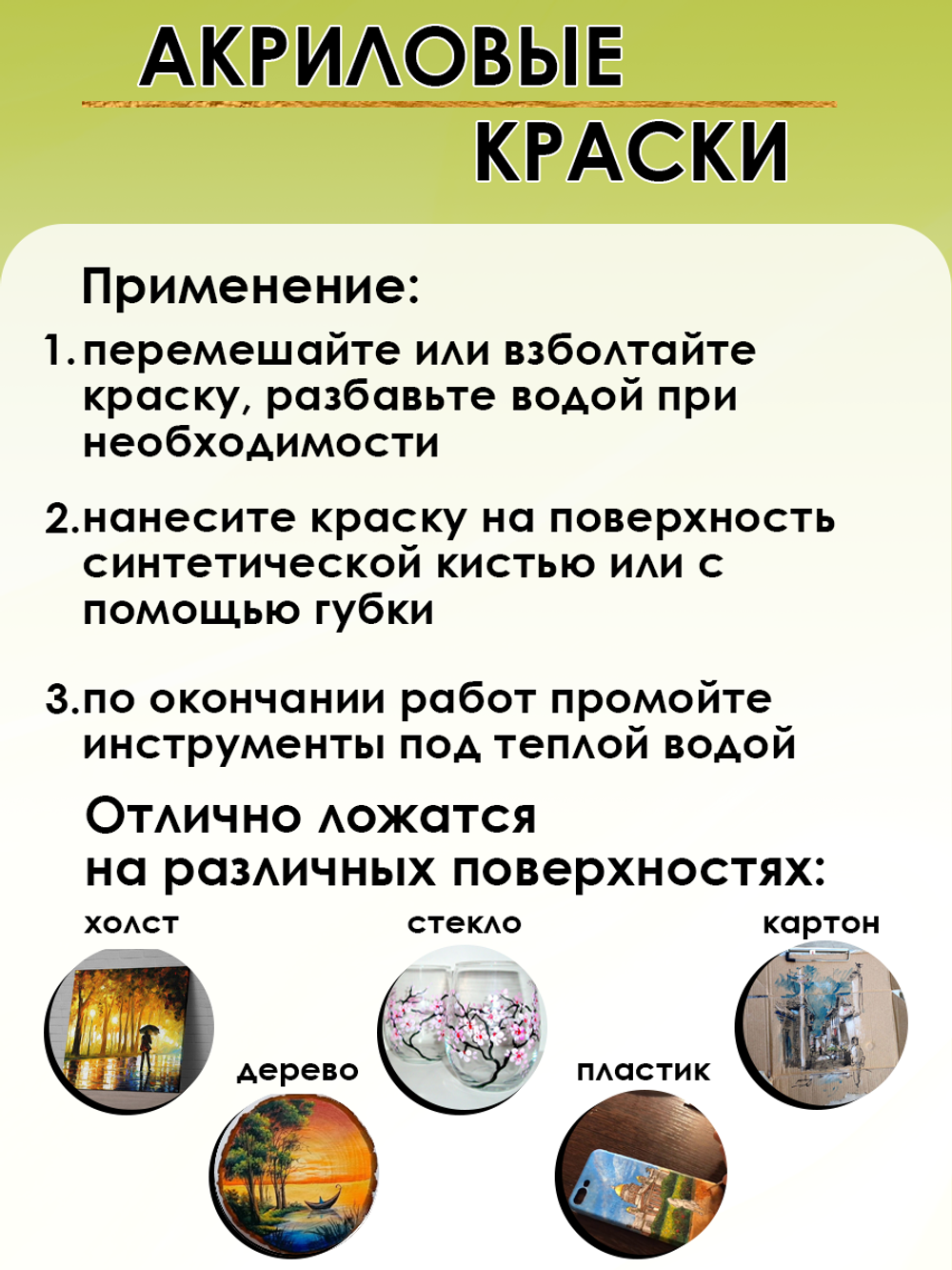 Акриловая краска глянцевая «Лимонная»