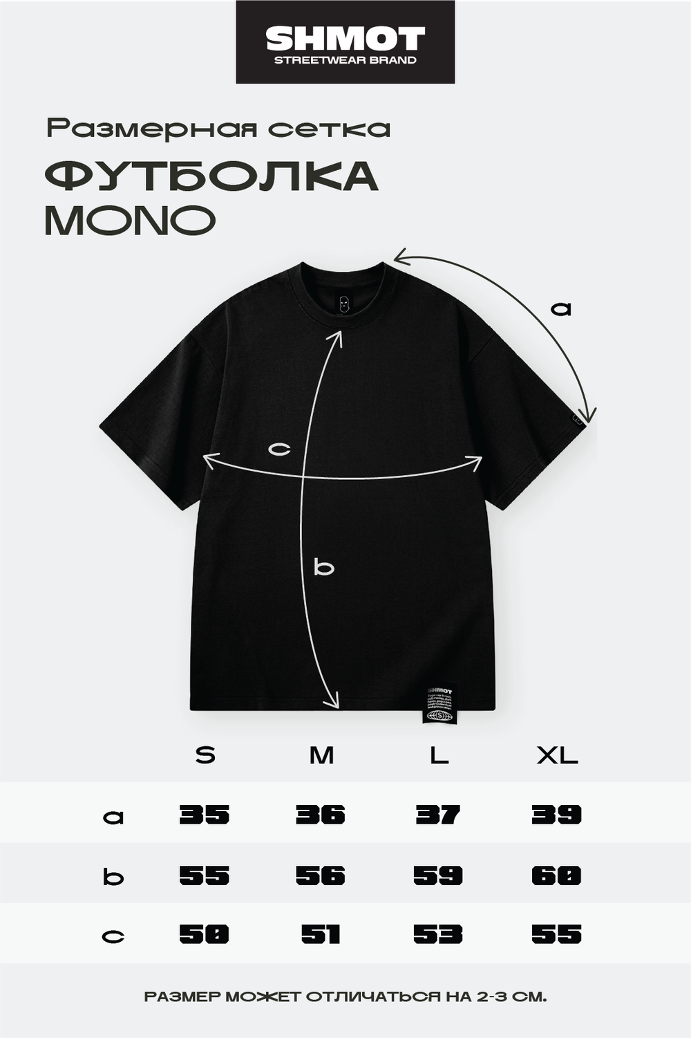 Футболка SHMOT "LIGHTER EXISTENCE" MONO Белый