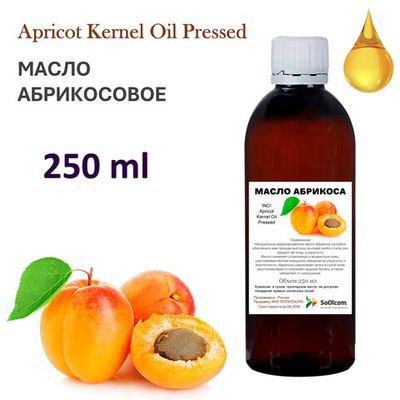 Масло абрикоса / Apricot Kernel Oil Pressed