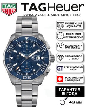 TAG Heuer CAY211B.BA0927 мужской механический хронограф AQUARACER