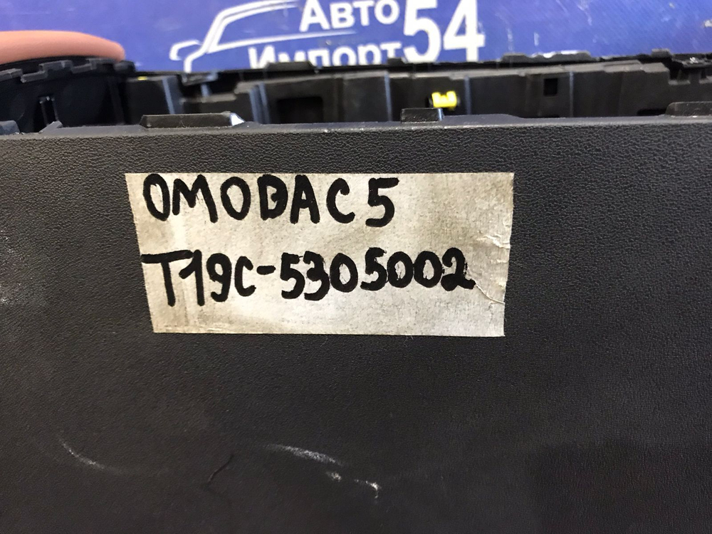 Центральная консоль OMODA C5 2024