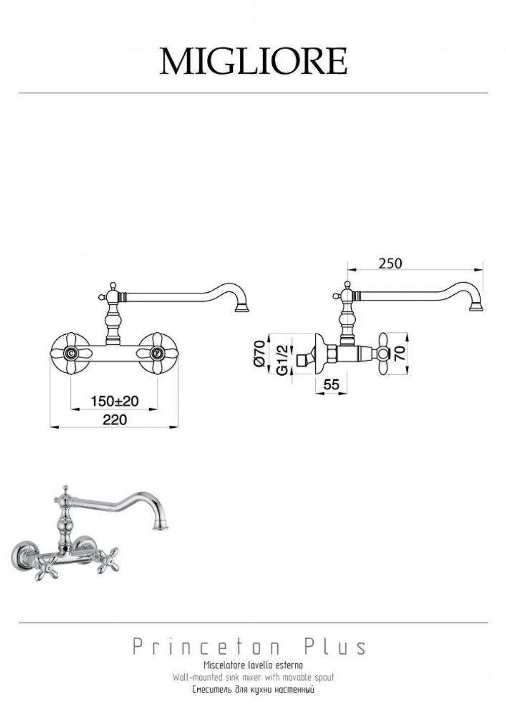 Смеситель Migliore Princeton Plus 18278 для кухни - золото