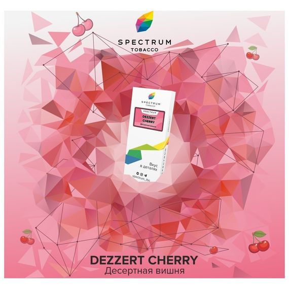 Spectrum - Dezzert Cherry (40g)