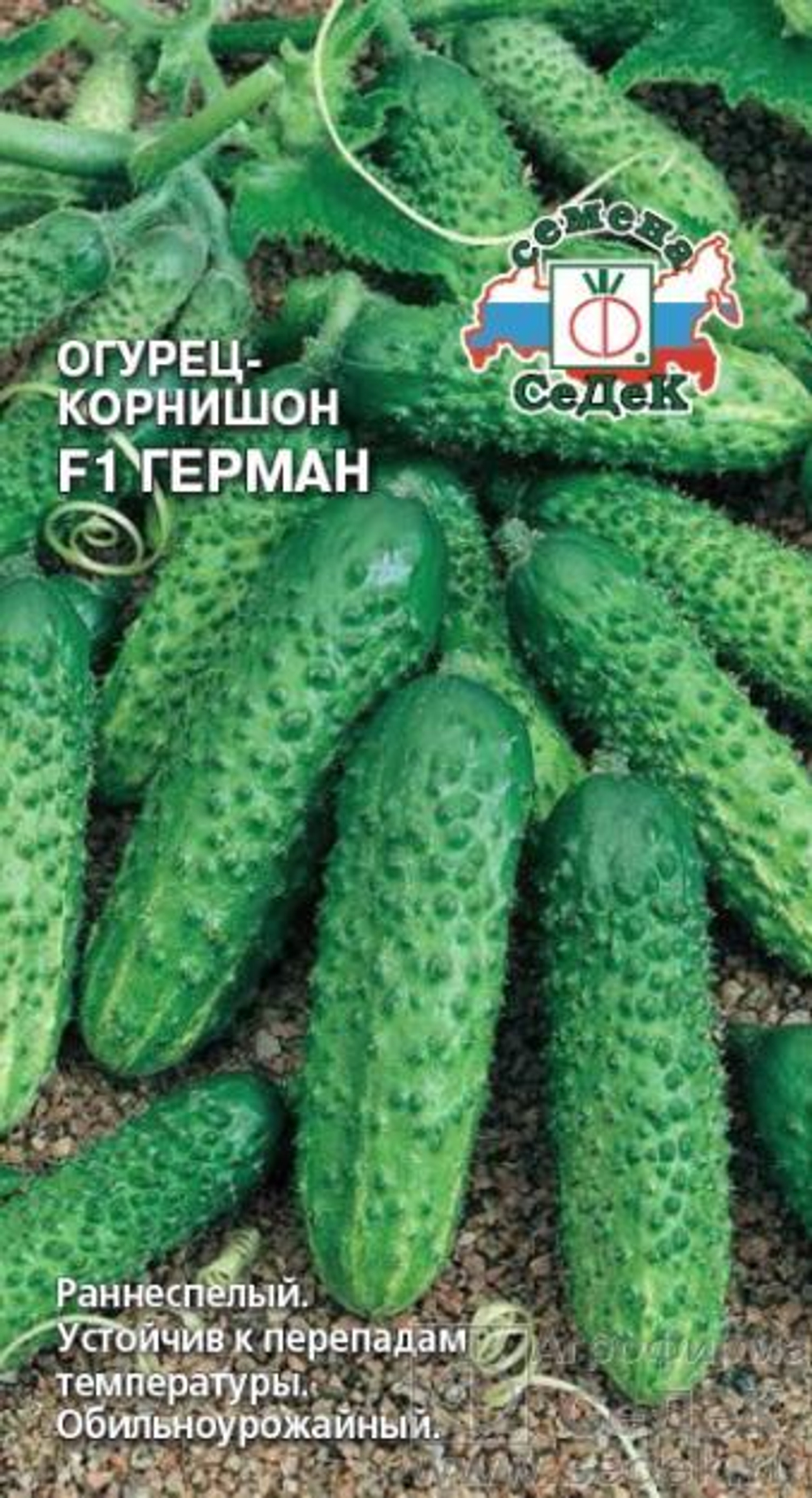 Огурец Герман F1 корнишон 0,15 г Седек