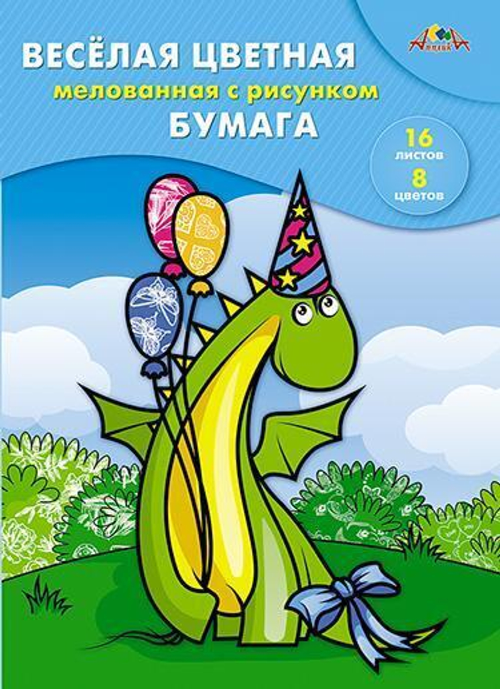 Бумага цветная А4 16л, 8цв "Праздник у Дино" мелованная двустор.на скобе (Апплика)