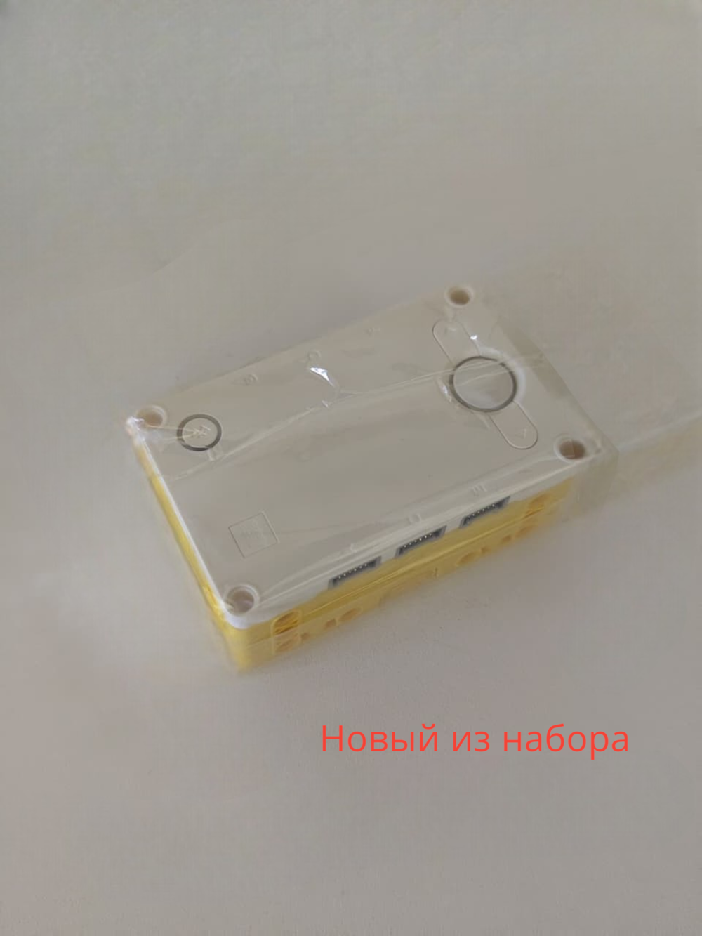 Lego 45601 Программируемый Хаб, новый из набора