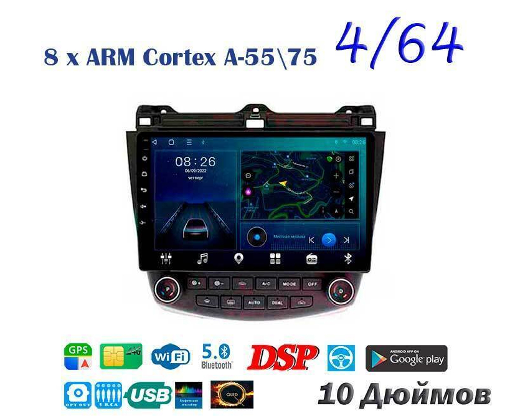 Topway TS10 4+32GB 8 ядер для Honda Accord 7 2005-2008