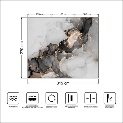 Фотообои мрамор абстракция флюид "Флюид #2", 315см x 270см, флизелин премиум моющиеся GradientArt FLU2315270N