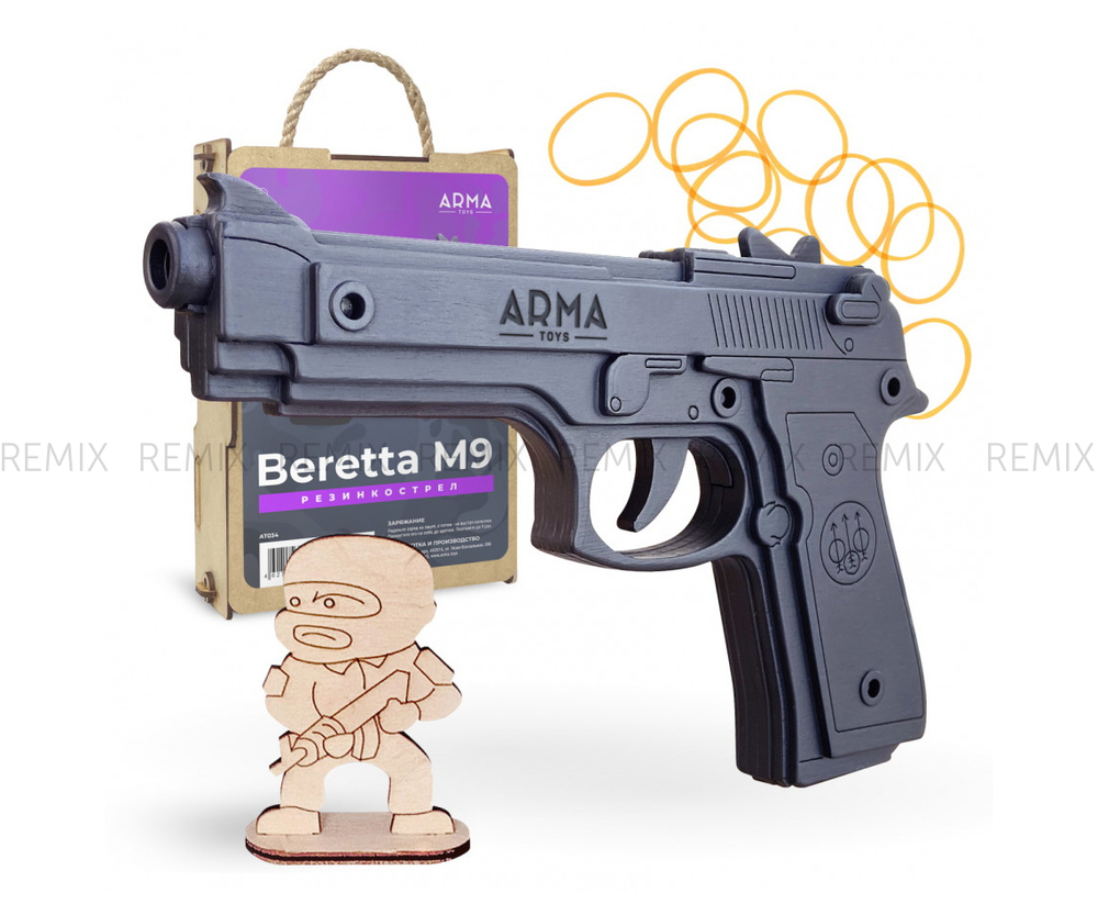 Резинкострел Беретта