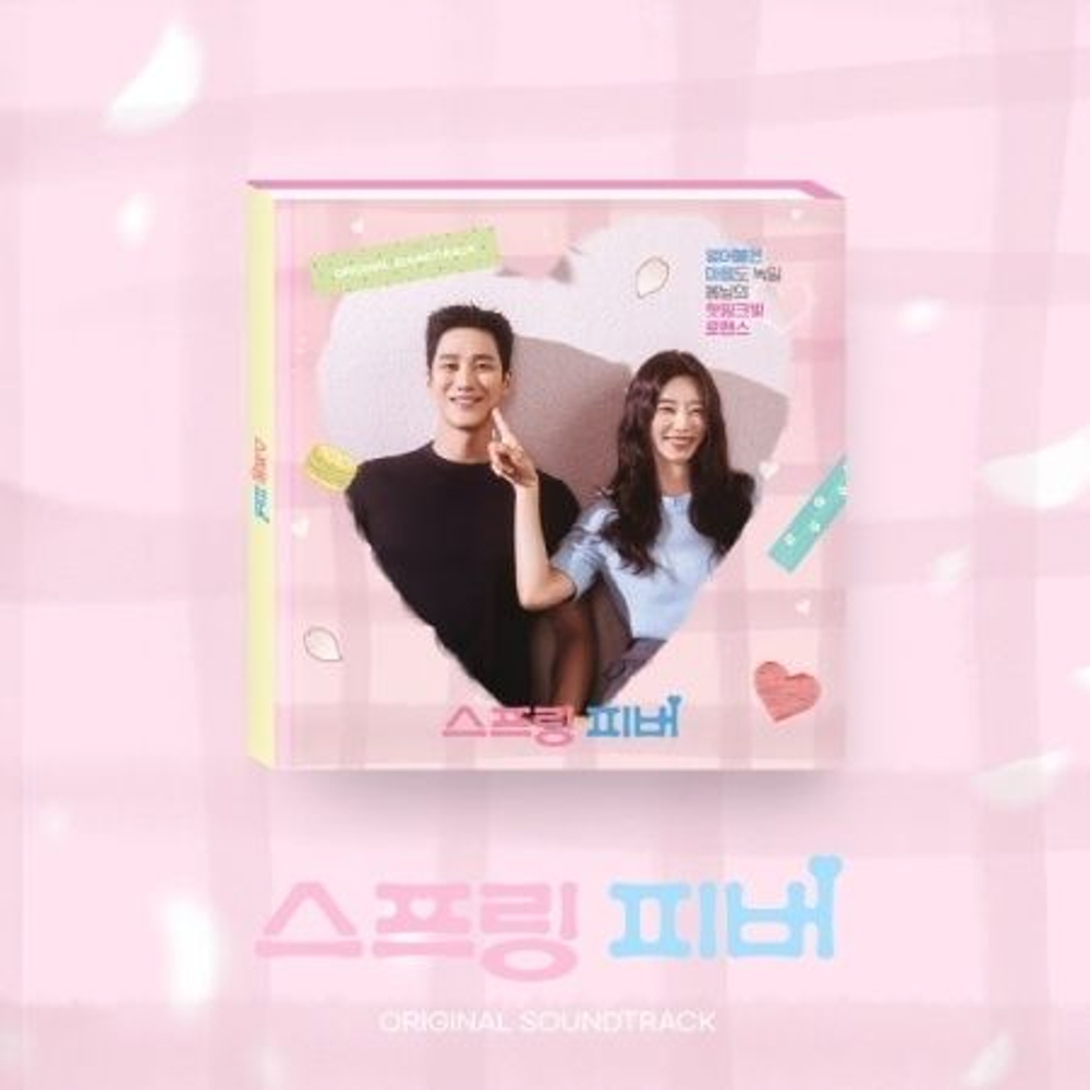 (ПРЕДЗАКАЗ) Альбом SPRING FEVER tvN Drama OST