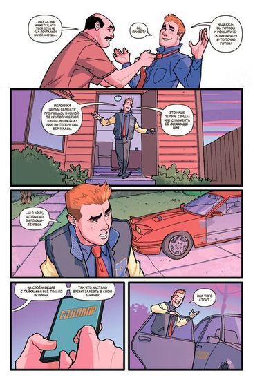 Комикс Арчи.Т.4