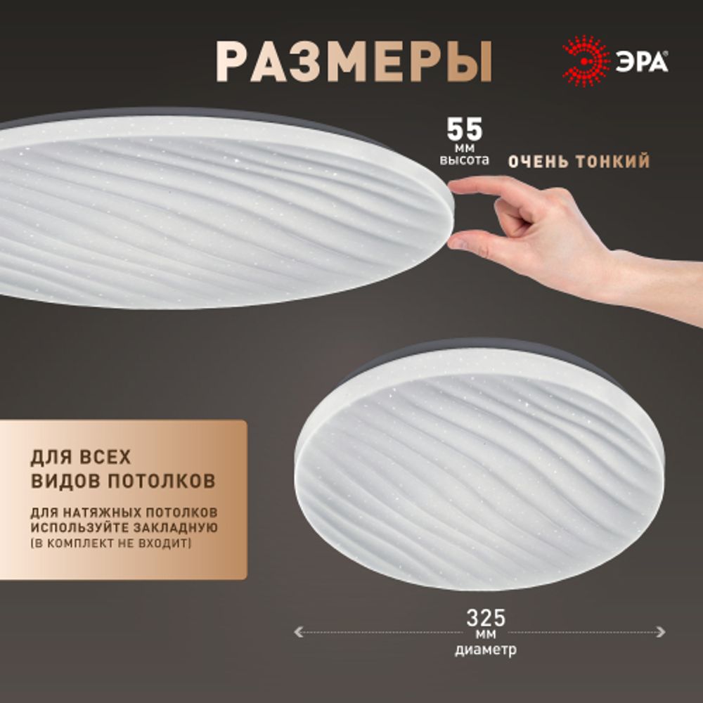 Светильник потолочный светодиодный ЭРА SPB-6 Slim Sahara 36W-6,5K без ДУ | Светильники SPB-6 без ДУ
