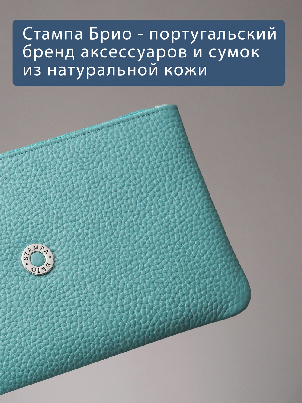 816 R - Портмоне-клатч с RFID защитой