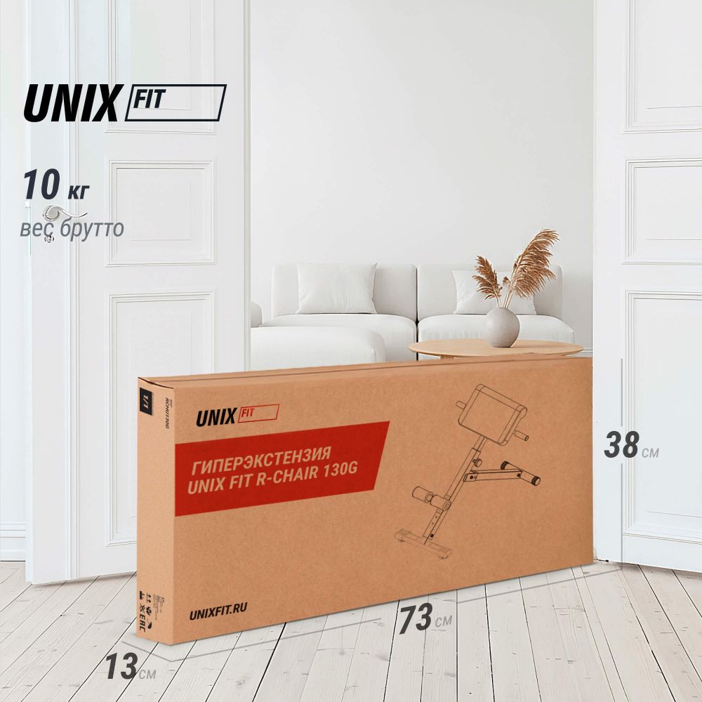Гиперэкстензия UNIX Fit R-Chair 130G
