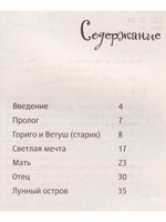Сундучок старьёвщика. Книга 1