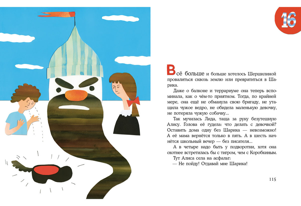 Пропал дракон
