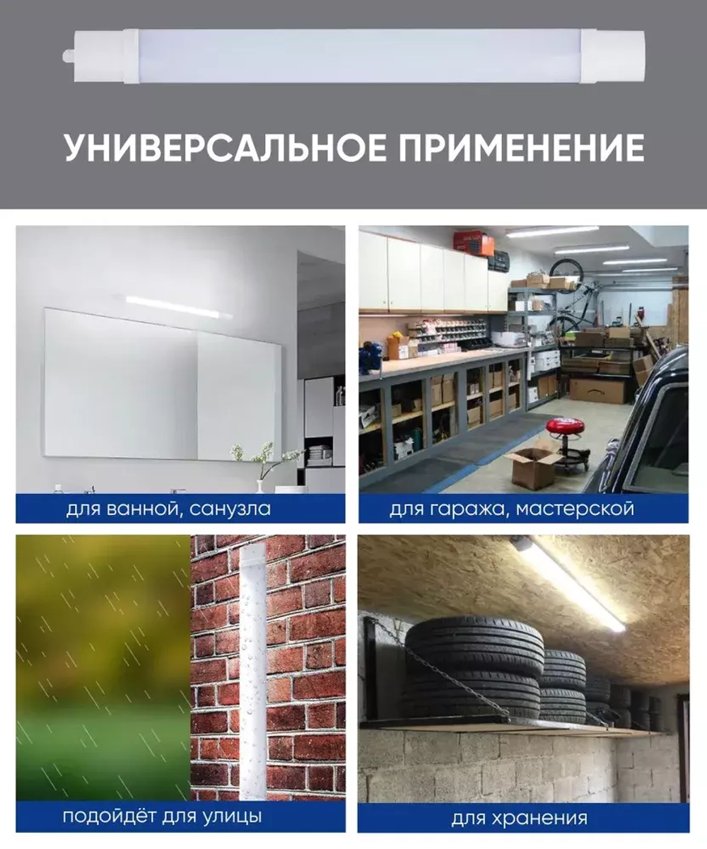 Светильник LED линейный AL5090 IP65 18W 4000K 505*50*32мм Feron