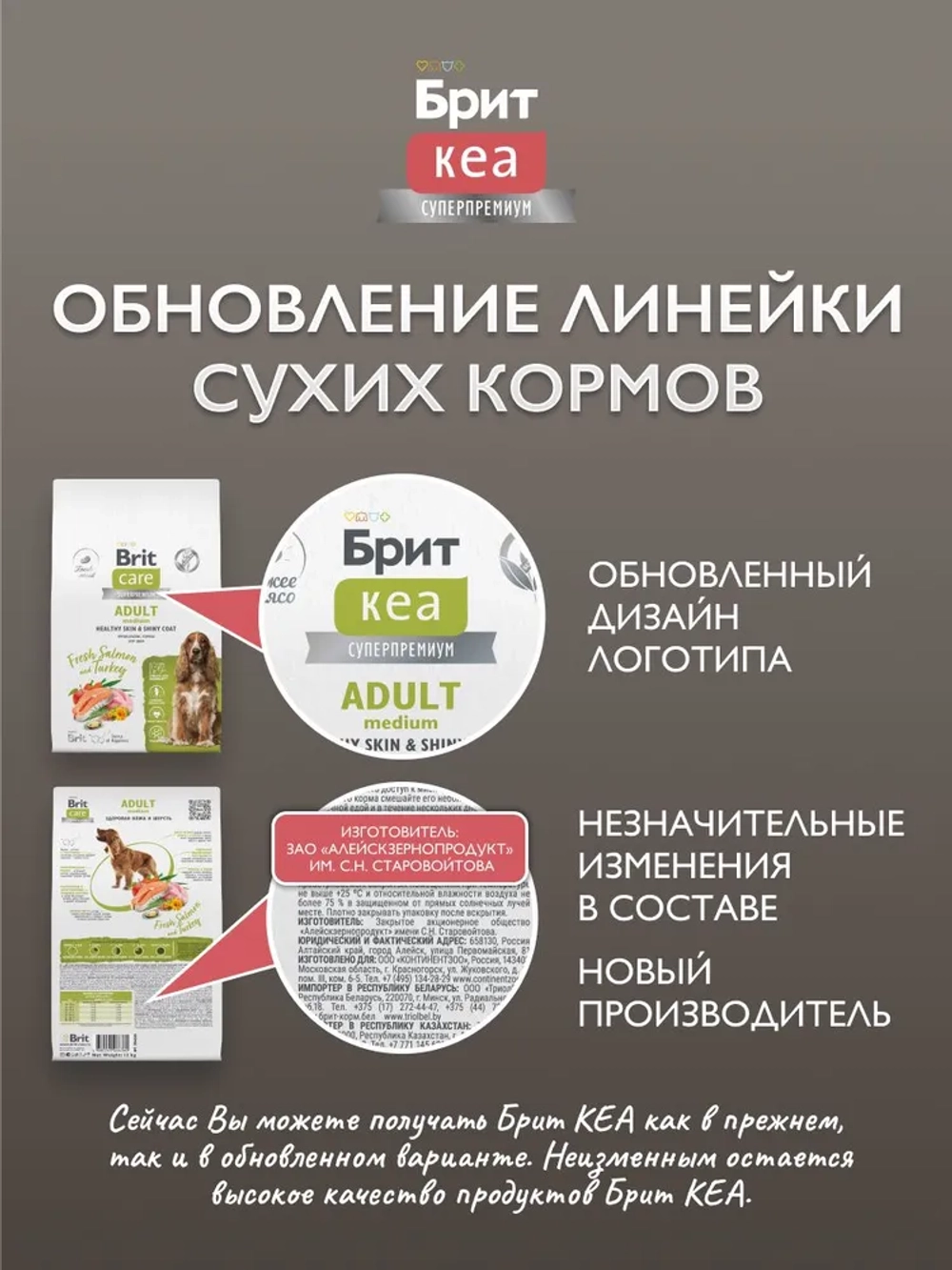 Сухой корм БРИТ КЭА для собак средних пород для улучшения состояния кожи и шерсти с Лососем и индейкой 12кг