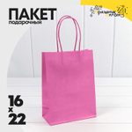 Пакет подарочный 16х22х8см (Лиловый, Крафт)