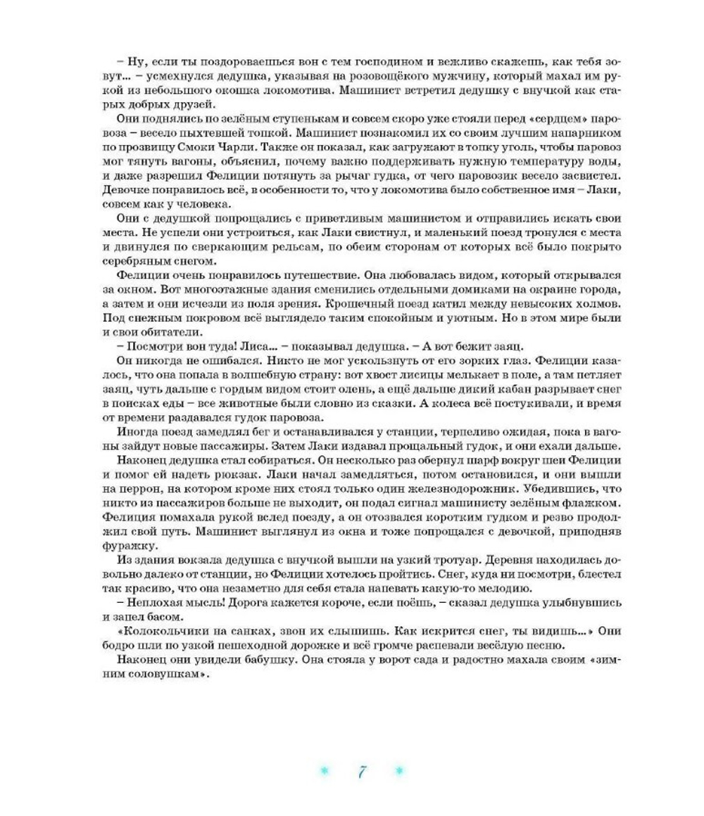 Сказки старого чердака