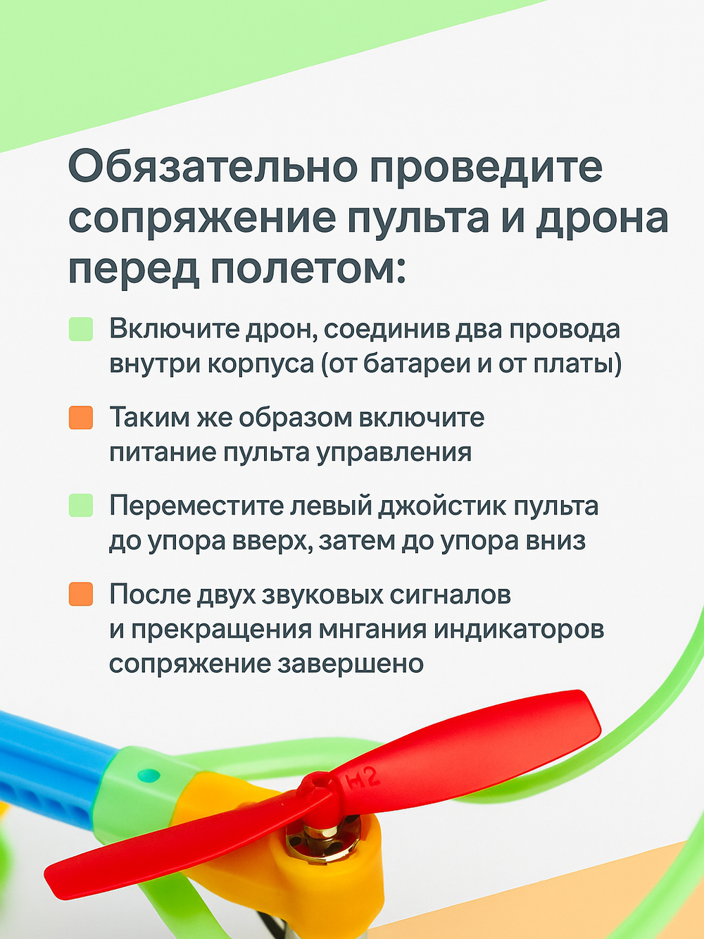 HUANUO HN201746 | дрон-конструктор DIY с открытым дизайном