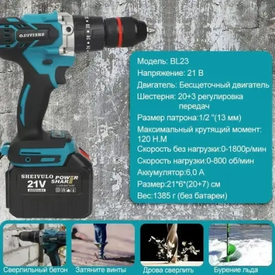 Шуруповерт для ледобура бесщеточный аккумуляторный, 21 В, 120 Нм с высоким крутящим моментом, подходит для бурения на подледной рыбалке, с блокировкой шпинделя