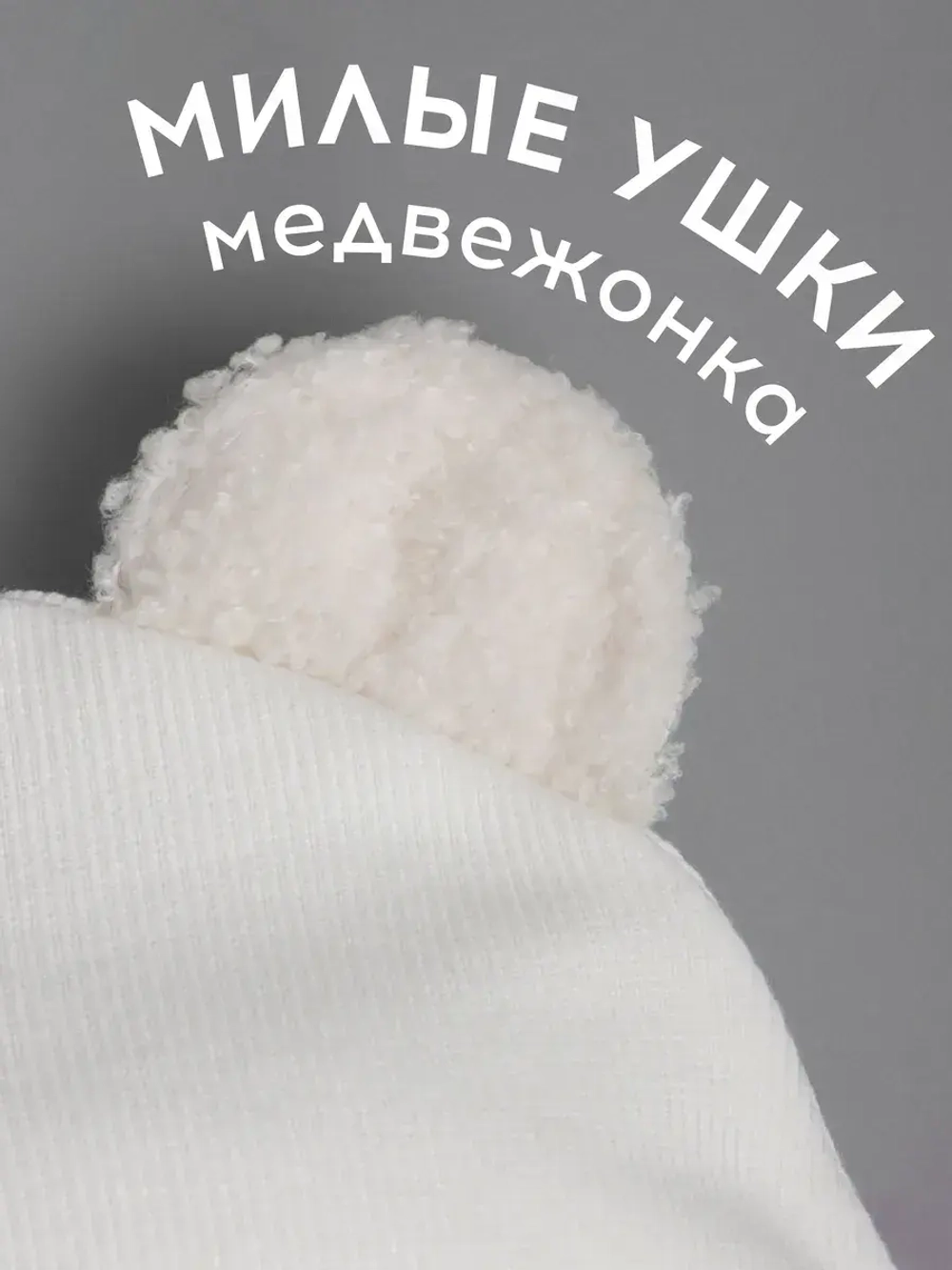 Шапка для мальчика с ушками на осень