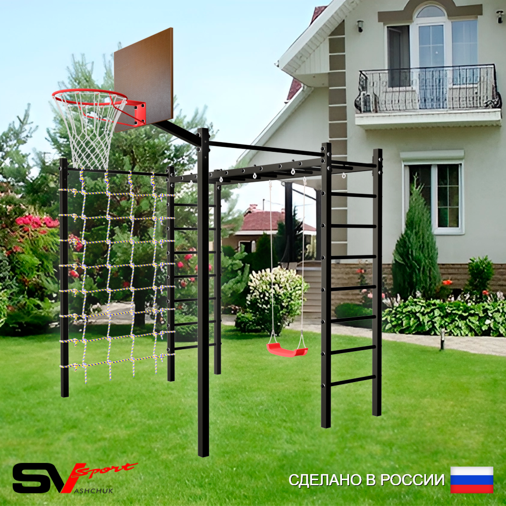 Уличная шведская стенка Sv Sport рукоход с комплектом турник прямой 2шт У5016К ("Лодочка"/Щит баскет/Сетка)