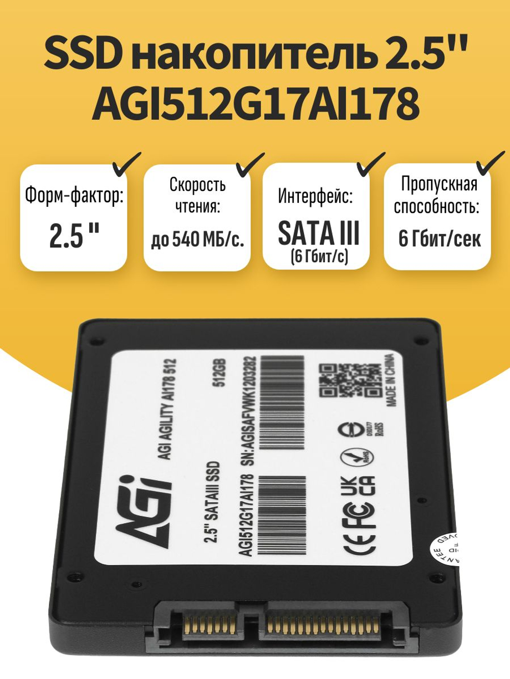 2.5" SSD накопитель 512Гб AGI512G17AI178