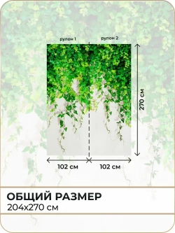 Фотообои Листья в зал, в спальню, в гостиную, на кухню 200х270