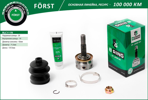 ШРУС ВАЗ 1111 наружный B-Ring Forst