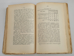 "Опыт географии и статистики тунгусских племен Сибири на основании данных переписи населения 1897 г. и других источников (С прил. 3 племенных карт)". С. Патканов. 1906г. - раритет