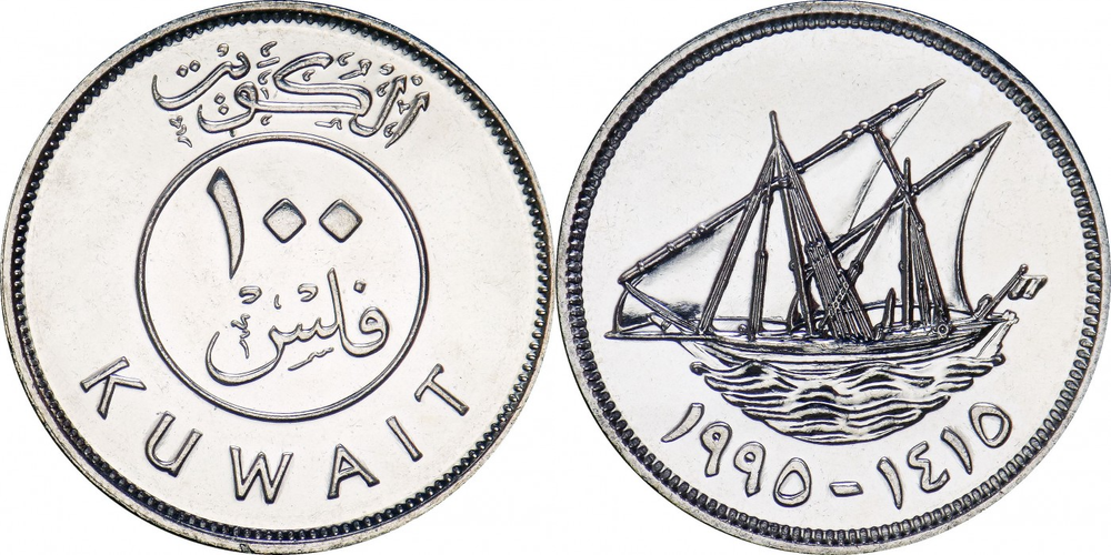Кувейт 100 филсов, 1962 - 2010 Дау (парусное судно) XF