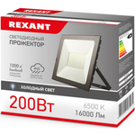 Прожектор светодиодный Rexant 605-007