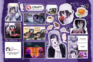 Стикерлист "Бродячие псы - Достоевский"