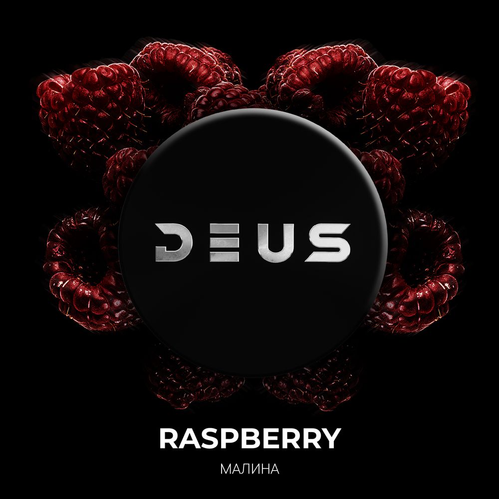 Deus &quot;Raspberry&quot; (Малина) 100 гр.
