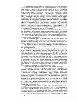 3-й созыв Государственной Думы. Портреты, биографии, автографы | Н. Н. Ольшанский