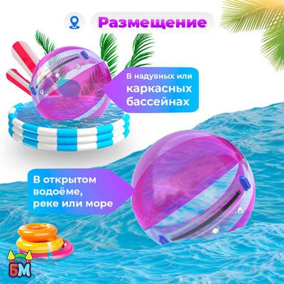 Аттракцион Водный шар ПВХ «Розовое сияние», 2*2*2 м