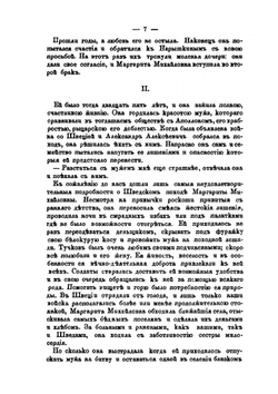 Спасо-Бородинский монастырь и его основательница. Посвящается всем почитающим память Маргариты Михайловны Тучковой | Т. Толычева