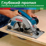 Дисковая пила GKS190, 1400Вт, 5500об/мин, с пылесборником, синяя CN