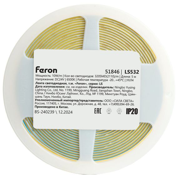Светодиодная лента Feron LS532 10W/m 320LED/m 2110SMD 6500K 5M 51846