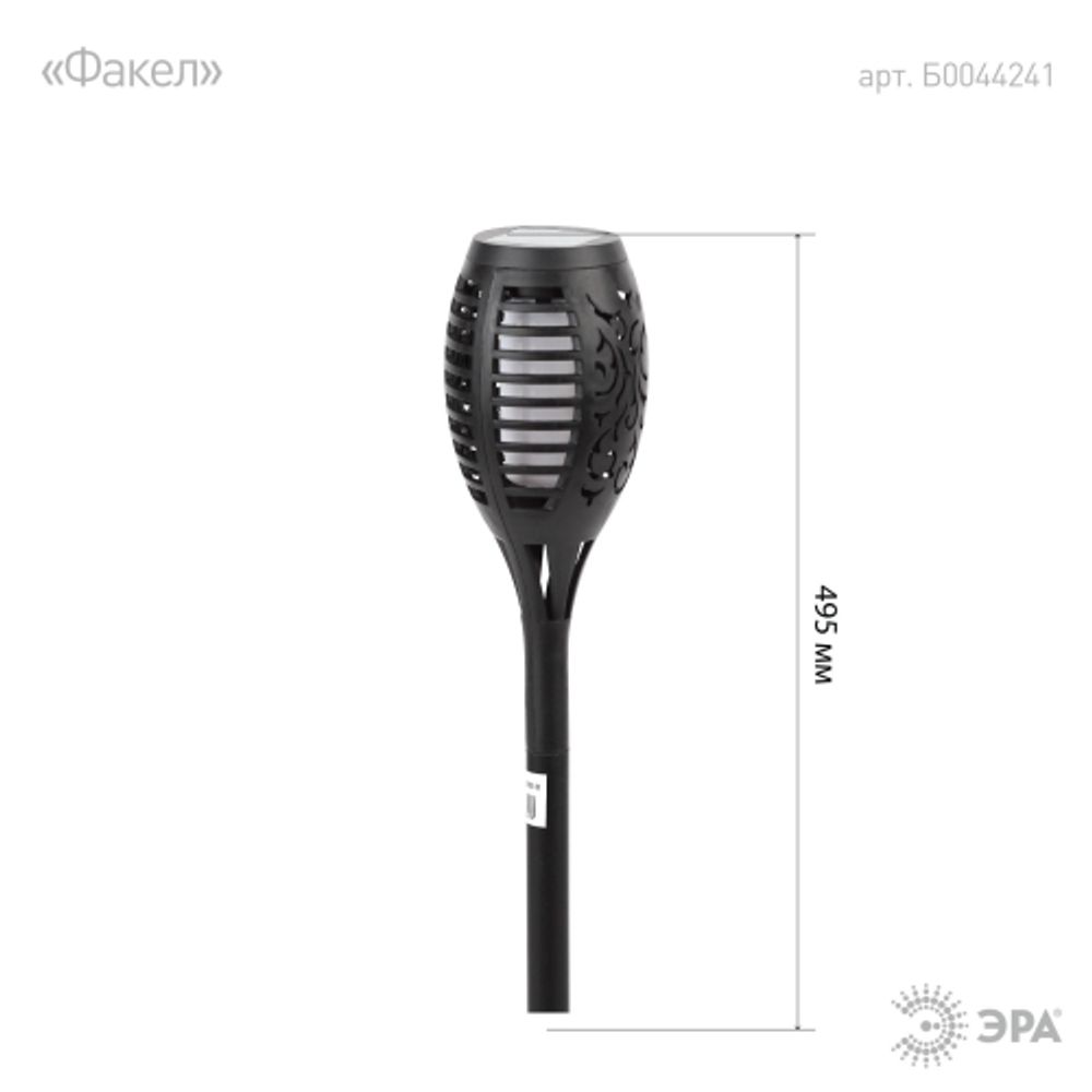 ERASF020-33 ЭРА Садовый светильник Факел на солнечной батарее, 49,5 см