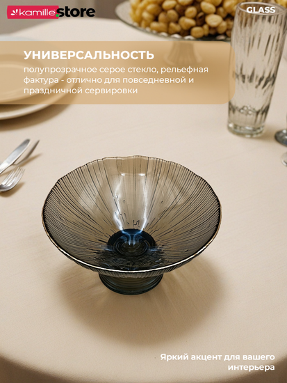 Блюдо 15х8 см. стеклянное на ножке, с золотой обводкой