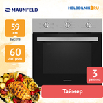 Электрический духовой шкаф Maunfeld AEOC6040S